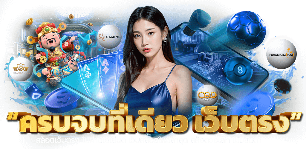 wj999plus เดิมพันไร้ขีดจำกัด สู่ความร่ำรวยที่แท้จริง
